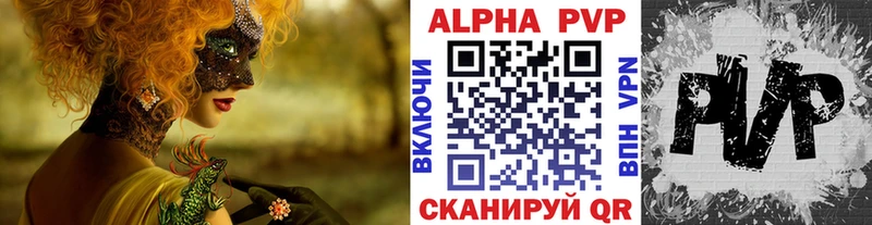 Альфа ПВП кристаллы Бокситогорск
