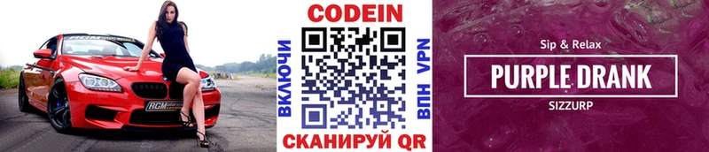 Кодеиновый сироп Lean напиток Lean (лин) Бокситогорск